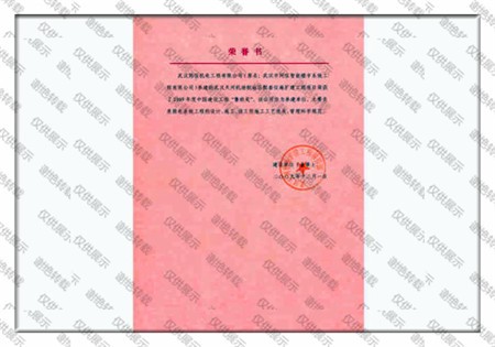 鲁班奖-武汉天河机场