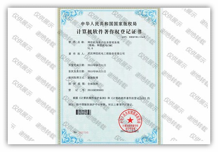 客户关系管理系统