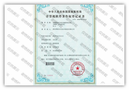 市政设施管理系统