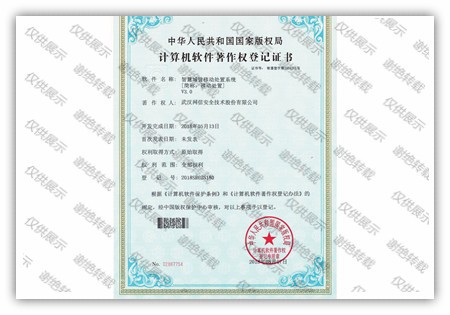 智慧城管移动处置系统