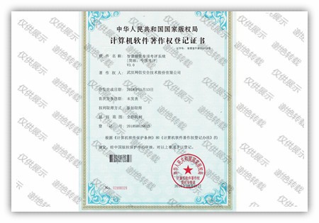 智慧城管专项考评系统