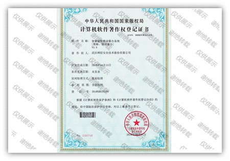 智慧城市移动督办系统